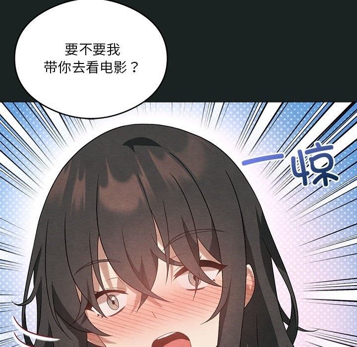 我靠升级逆袭成爲大师 第23話 韩漫图片46