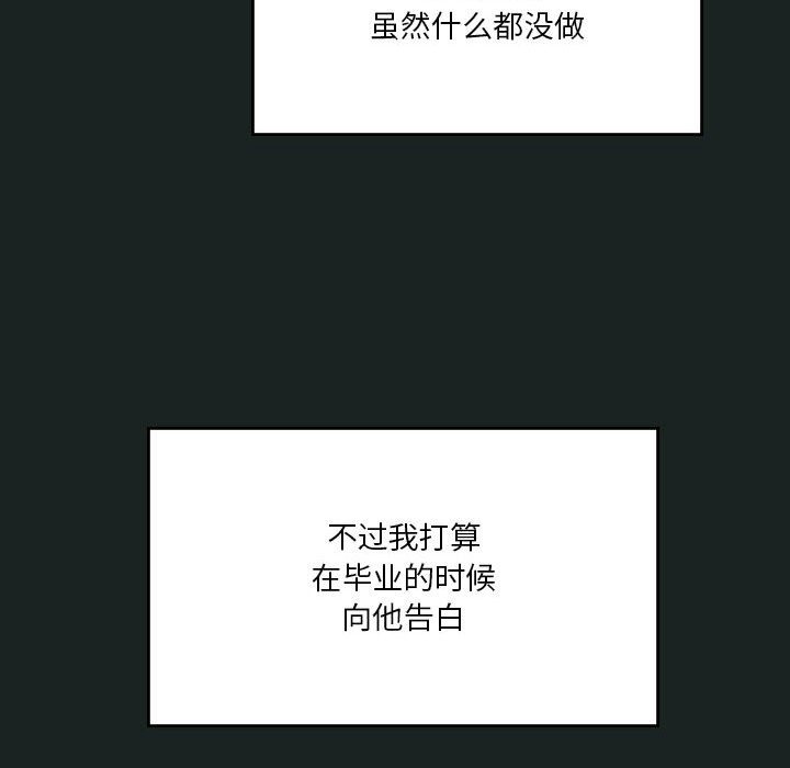 我靠升级逆袭成爲大师 第23話 韩漫图片101