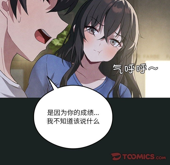 我靠升级逆袭成爲大师 第23話 韩漫图片99