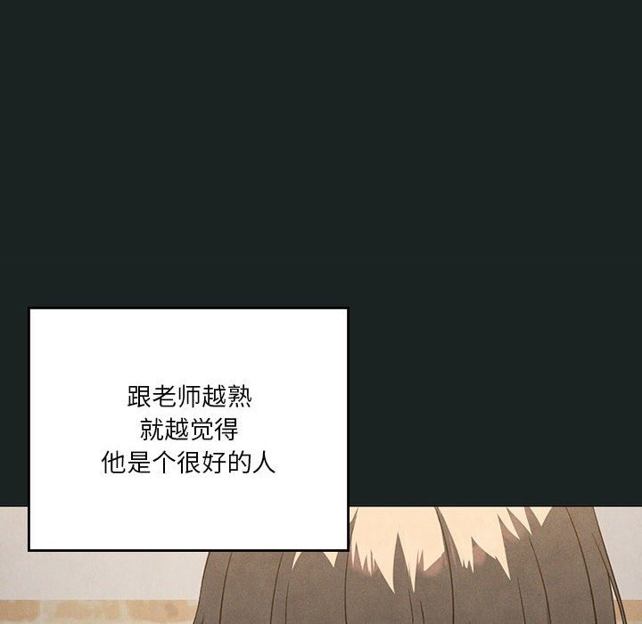 我靠升级逆袭成爲大师 第23話 韩漫图片82
