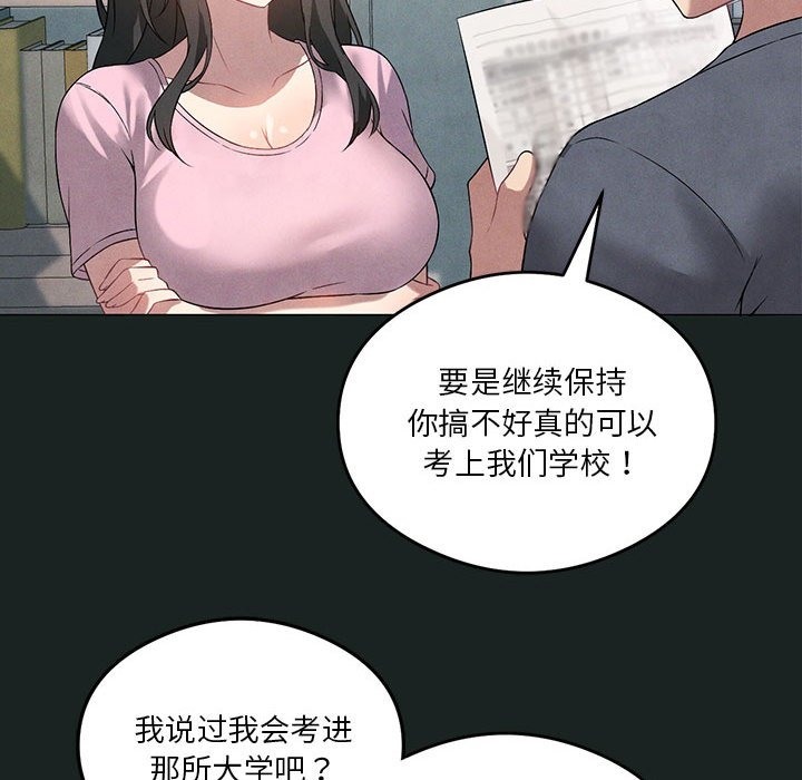我靠升级逆袭成爲大师 第23話 韩漫图片103