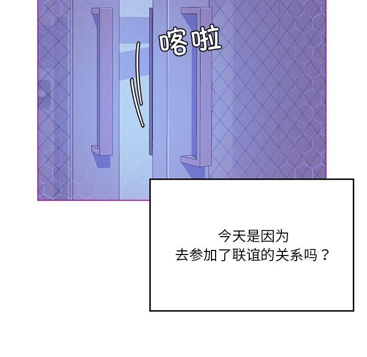我靠升级逆袭成爲大师 第23話 韩漫图片10