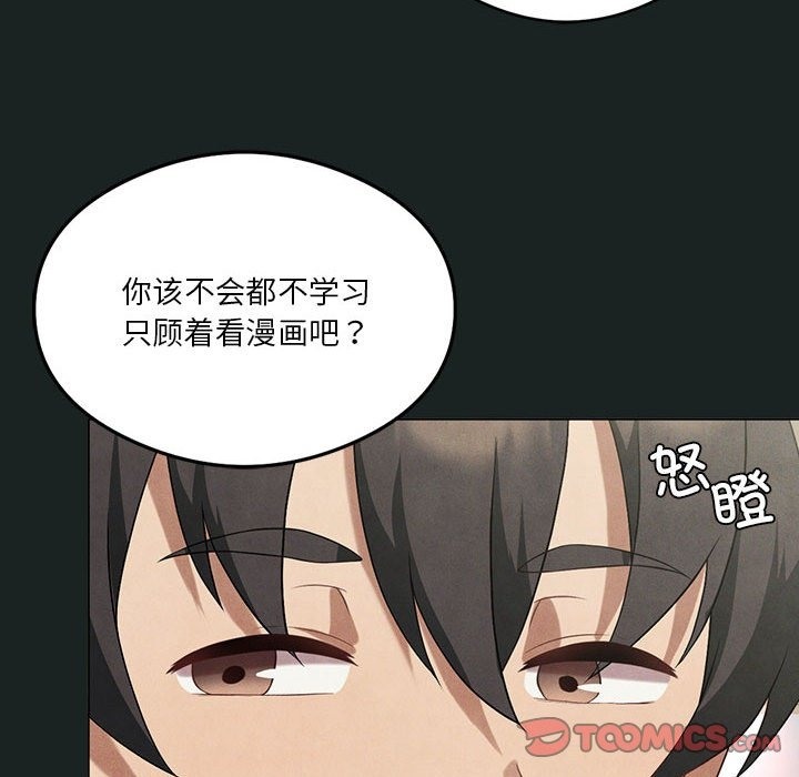 我靠升级逆袭成爲大师 第23話 韩漫图片39