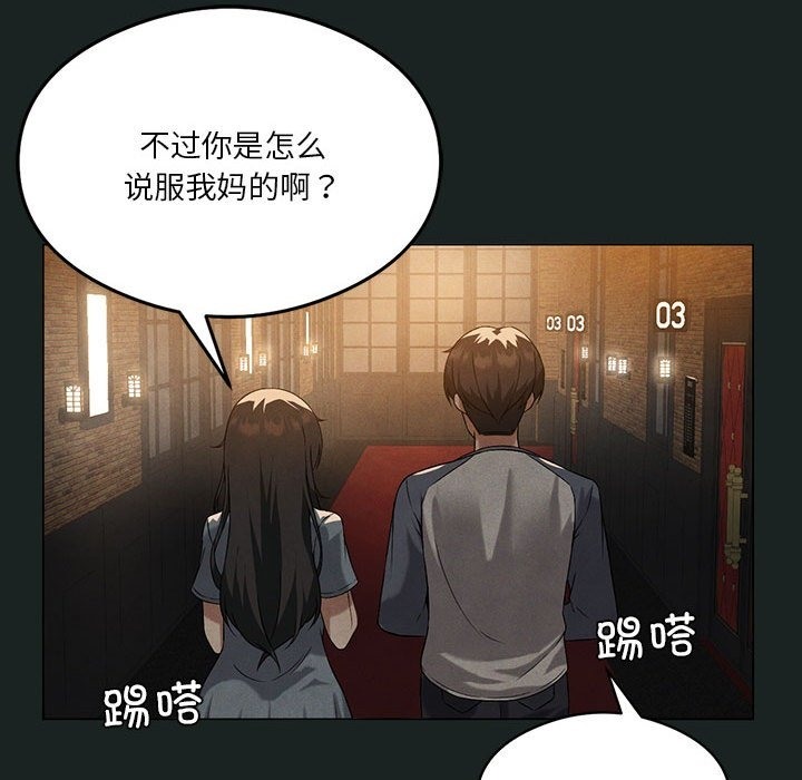 我靠升级逆袭成爲大师 第23話 韩漫图片73