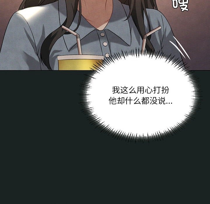 我靠升级逆袭成爲大师 第23話 韩漫图片72