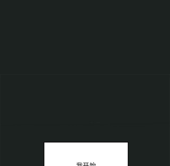 我靠升级逆袭成爲大师 第23話 韩漫图片116