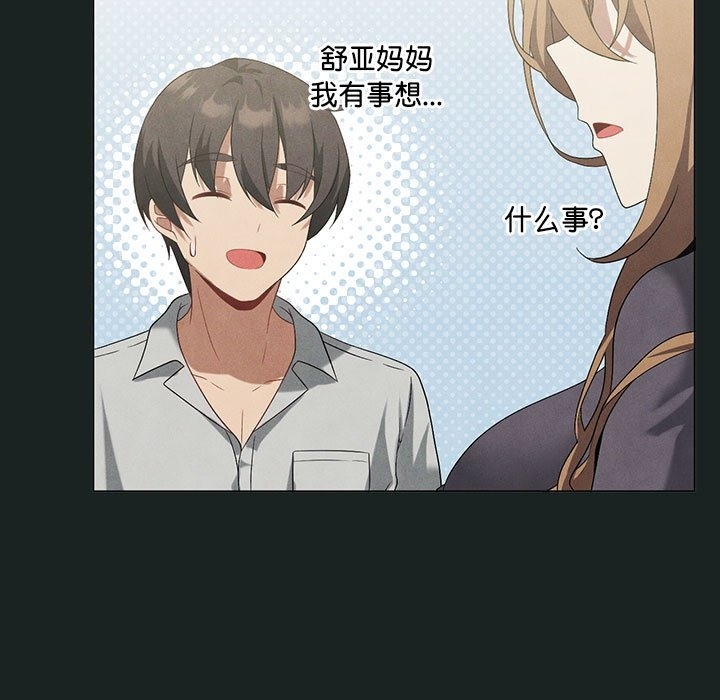 我靠升级逆袭成爲大师 第23話 韩漫图片62