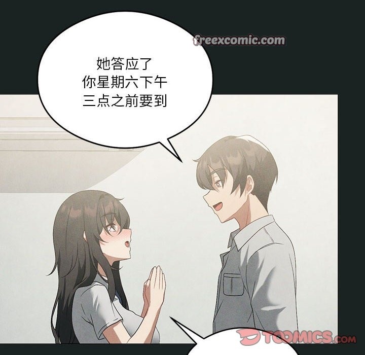 我靠升级逆袭成爲大师 第23話 韩漫图片63