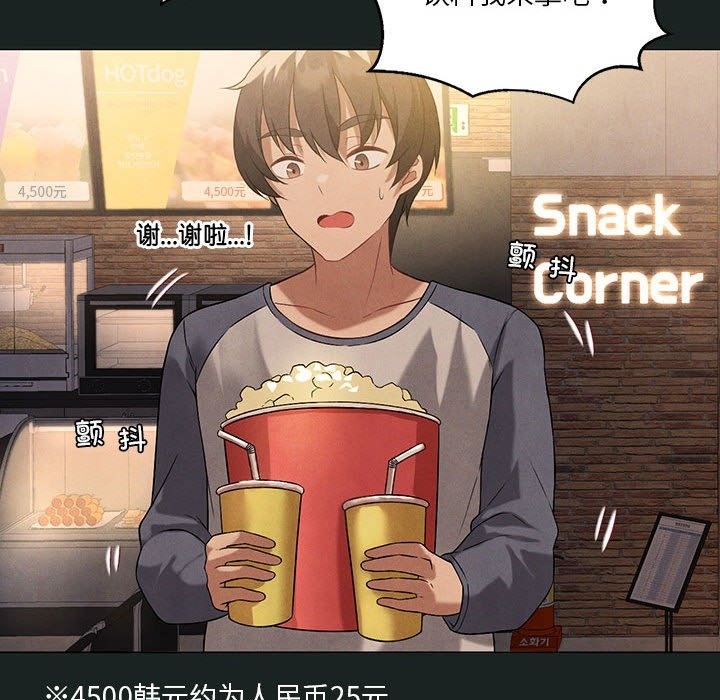 我靠升级逆袭成爲大师 第23話 韩漫图片70