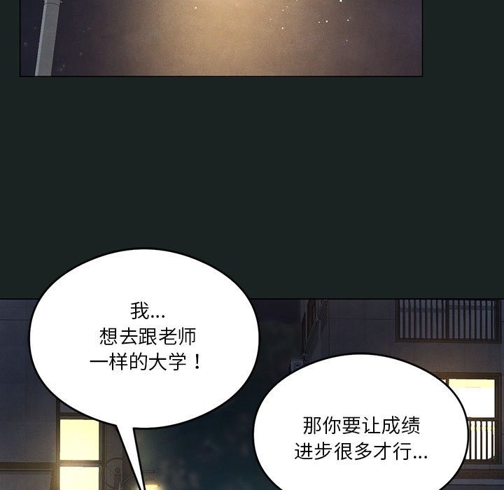我靠升级逆袭成爲大师 第23話 韩漫图片95