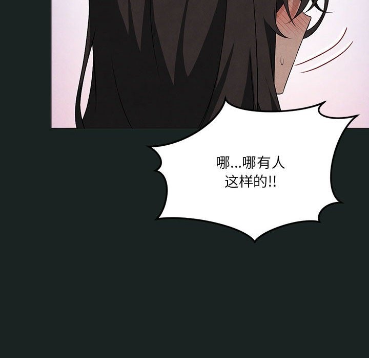 我靠升级逆袭成爲大师 第23話 韩漫图片76
