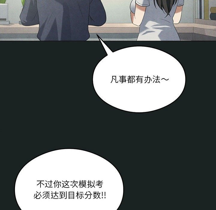 我靠升级逆袭成爲大师 第23話 韩漫图片49