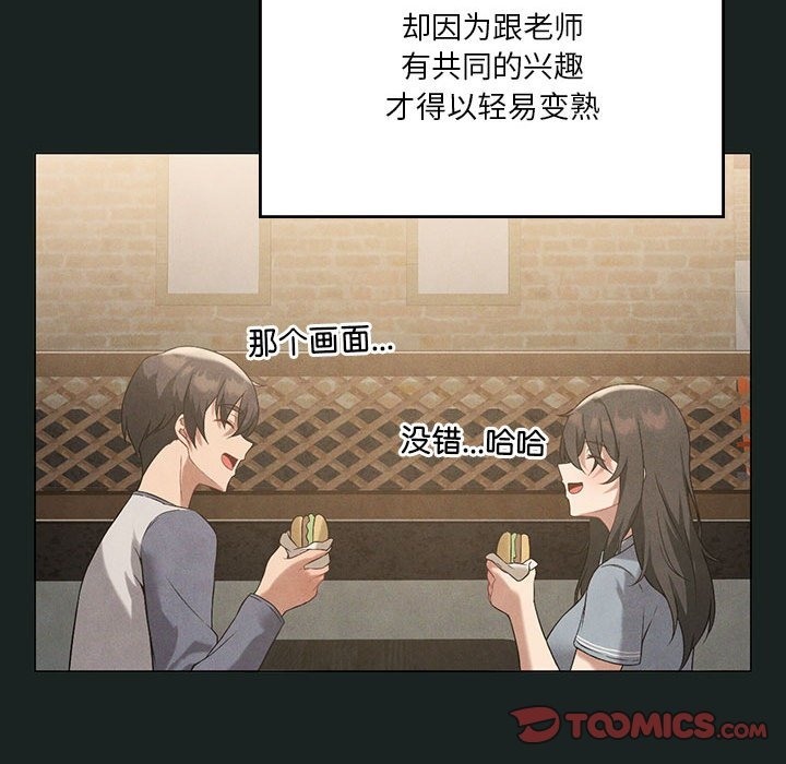 我靠升级逆袭成爲大师 第23話 韩漫图片81