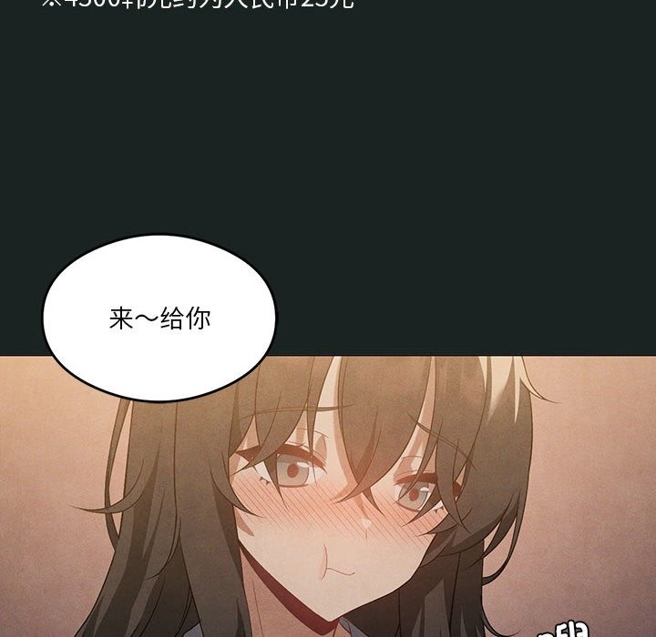 我靠升级逆袭成爲大师 第23話 韩漫图片71