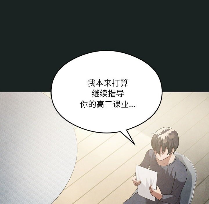 我靠升级逆袭成爲大师 第23話 韩漫图片108