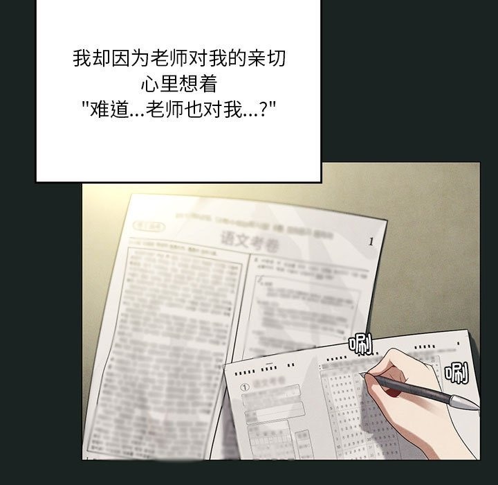 我靠升级逆袭成爲大师 第23話 韩漫图片58