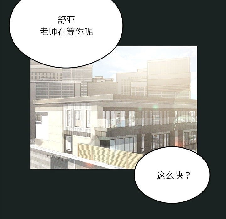 我靠升级逆袭成爲大师 第23話 韩漫图片28