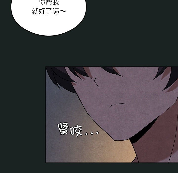 我靠升级逆袭成爲大师 第23話 韩漫图片97