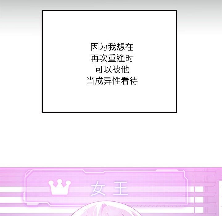 我靠升级逆袭成爲大师 第23話 韩漫图片119