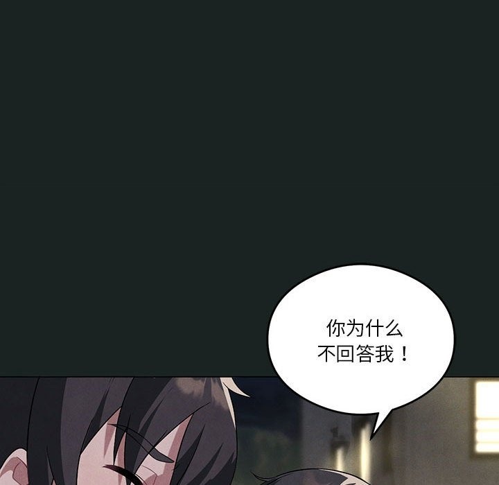我靠升级逆袭成爲大师 第23話 韩漫图片98