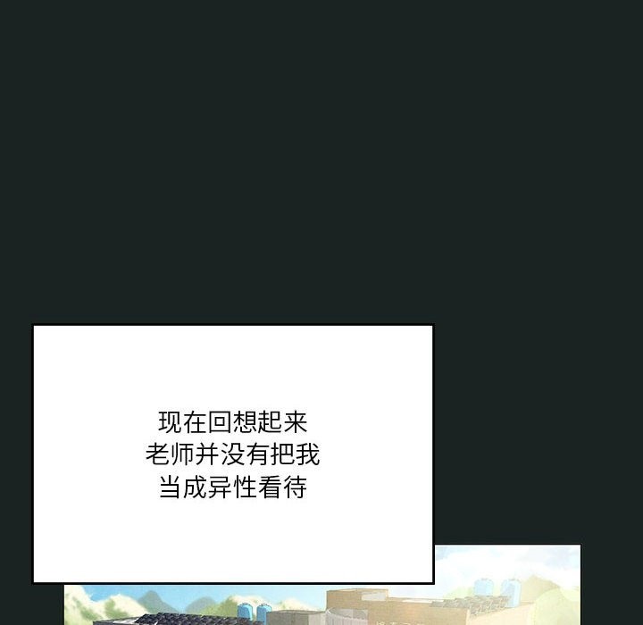我靠升级逆袭成爲大师 第23話 韩漫图片55