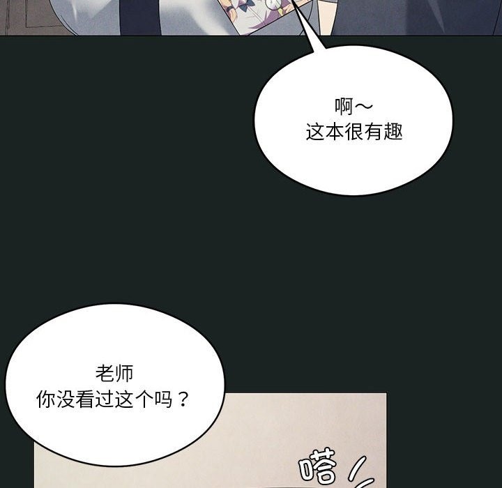 我靠升级逆袭成爲大师 第23話 韩漫图片37
