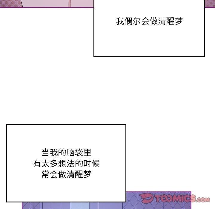我靠升级逆袭成爲大师 第23話 韩漫图片9
