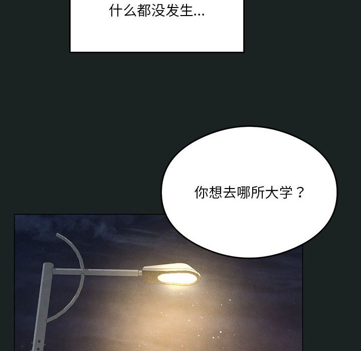我靠升级逆袭成爲大师 第23話 韩漫图片94