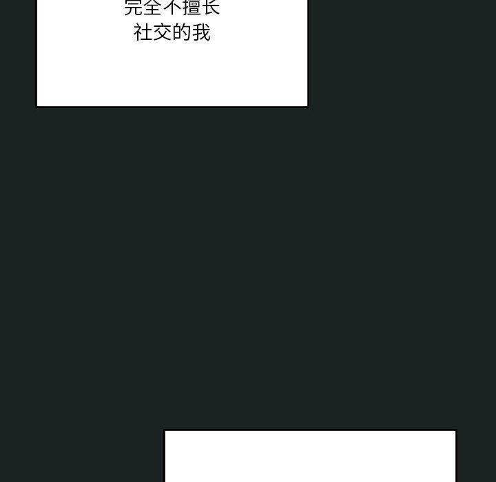 我靠升级逆袭成爲大师 第23話 韩漫图片80