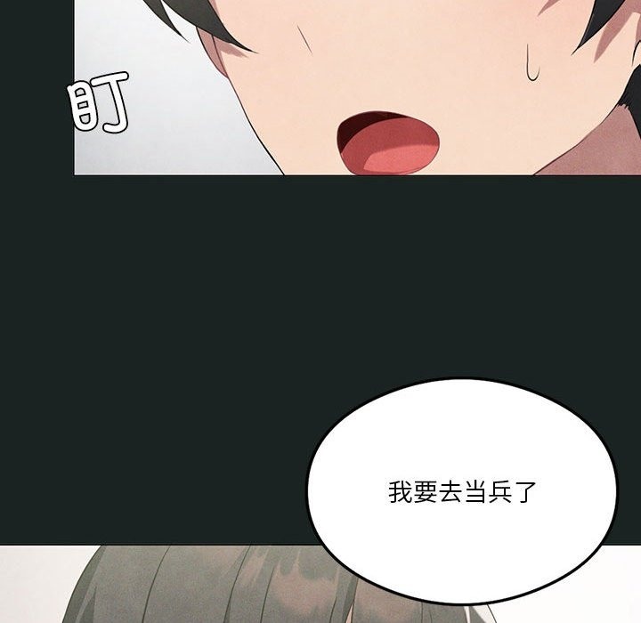我靠升级逆袭成爲大师 第23話 韩漫图片106