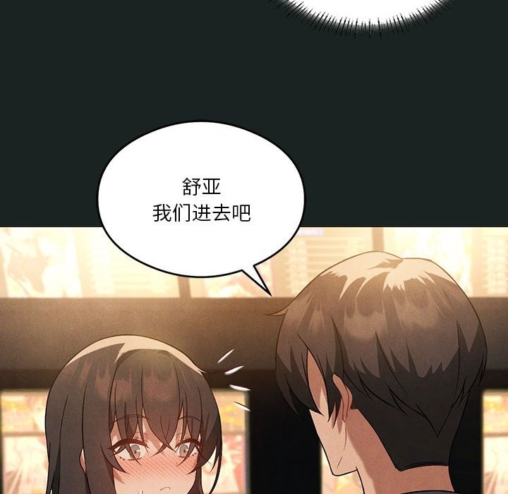 我靠升级逆袭成爲大师 第23話 韩漫图片68