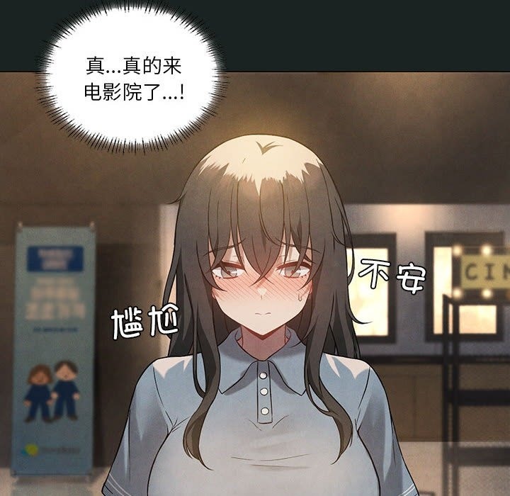 我靠升级逆袭成爲大师 第23話 韩漫图片66