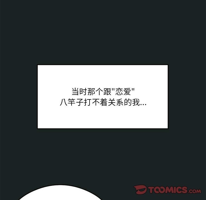 我靠升级逆袭成爲大师 第23話 韩漫图片27