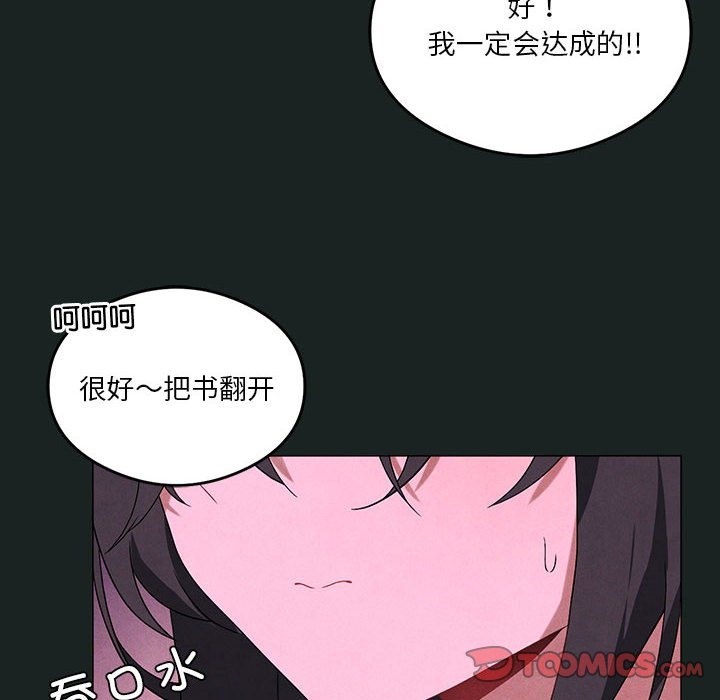 我靠升级逆袭成爲大师 第23話 韩漫图片51