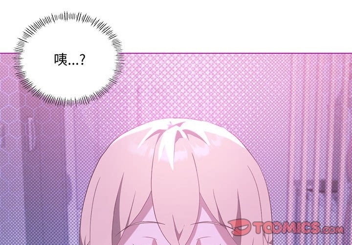 我靠升级逆袭成爲大师 第23話 韩漫图片3