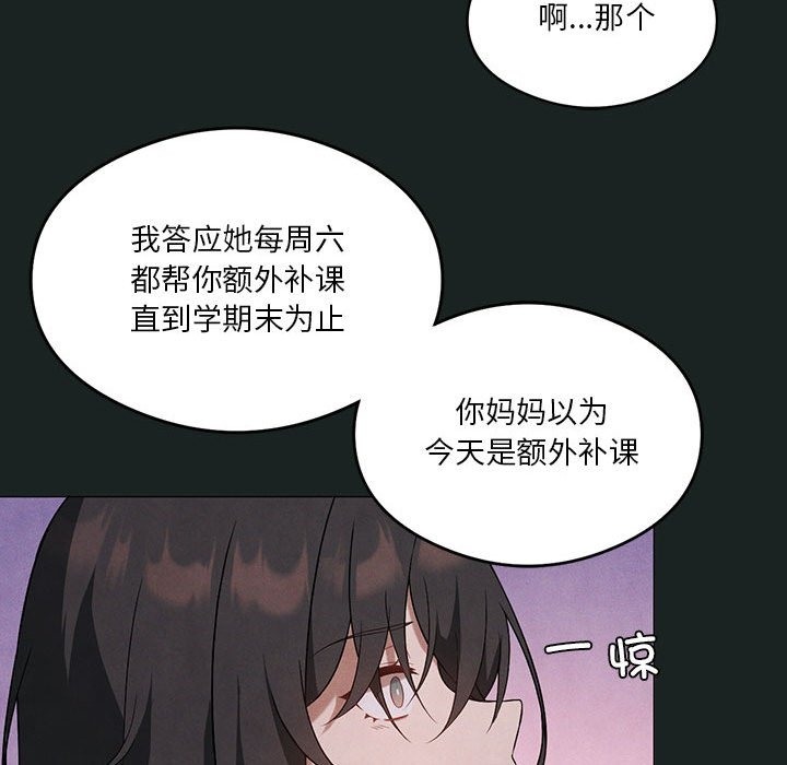 我靠升级逆袭成爲大师 第23話 韩漫图片74