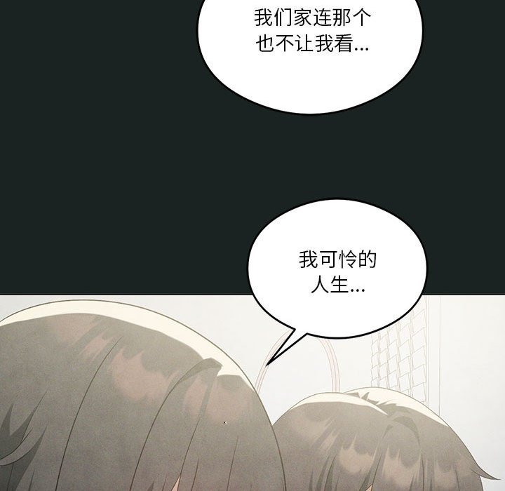 我靠升级逆袭成爲大师 第23話 韩漫图片44