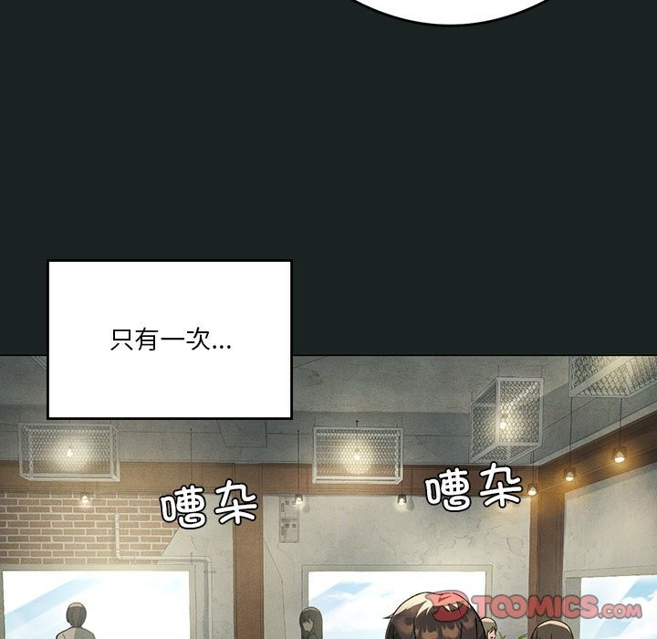 我靠升级逆袭成爲大师 第23話 韩漫图片87