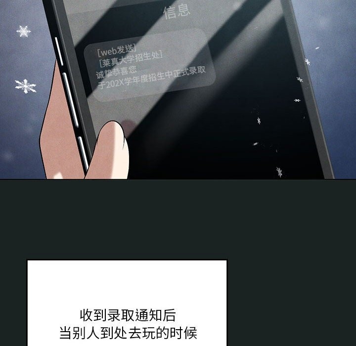 我靠升级逆袭成爲大师 第23話 韩漫图片114