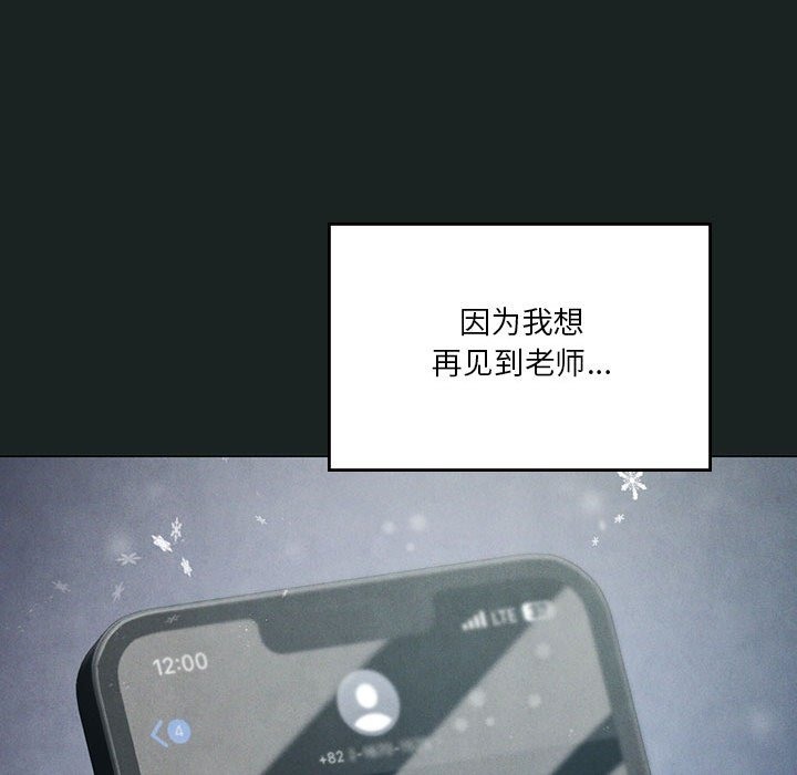 我靠升级逆袭成爲大师 第23話 韩漫图片113