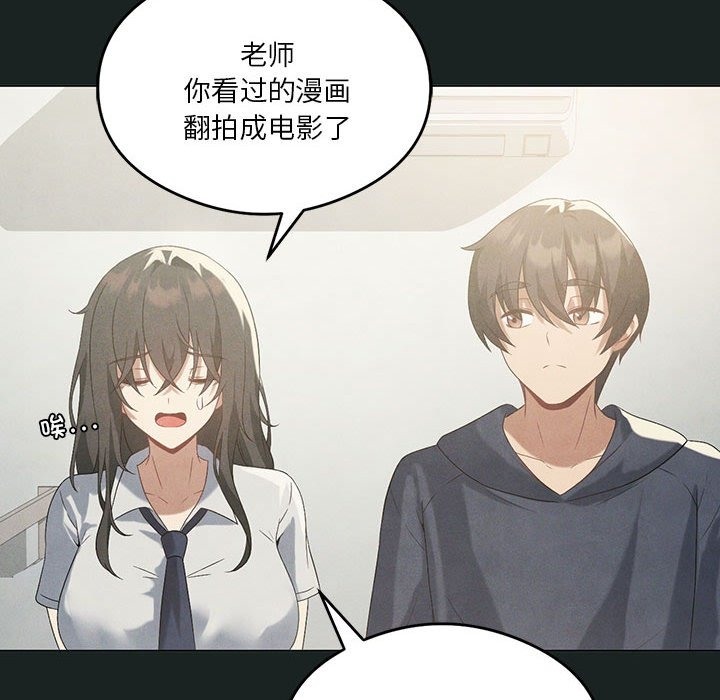 我靠升级逆袭成爲大师 第23話 韩漫图片43