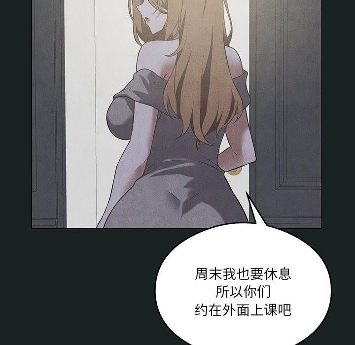 我靠升级逆袭成爲大师 第23話 韩漫图片86
