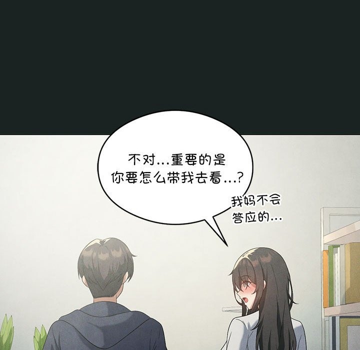 我靠升级逆袭成爲大师 第23話 韩漫图片48
