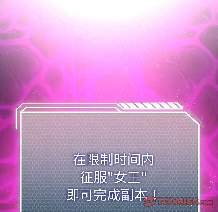 我靠升级逆袭成爲大师 第23話 韩漫图片123