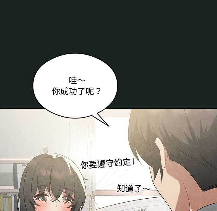 我靠升级逆袭成爲大师 第23話 韩漫图片60