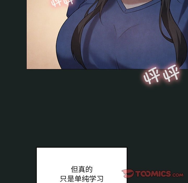 我靠升级逆袭成爲大师 第23話 韩漫图片93