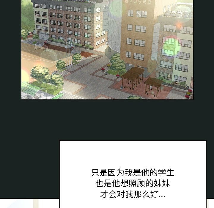 我靠升级逆袭成爲大师 第23話 韩漫图片56