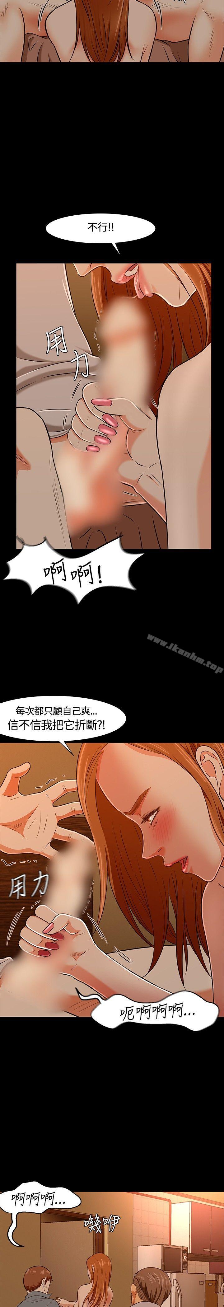 漫画韩国 Roommate   - 立即阅读 第21話第16漫画图片