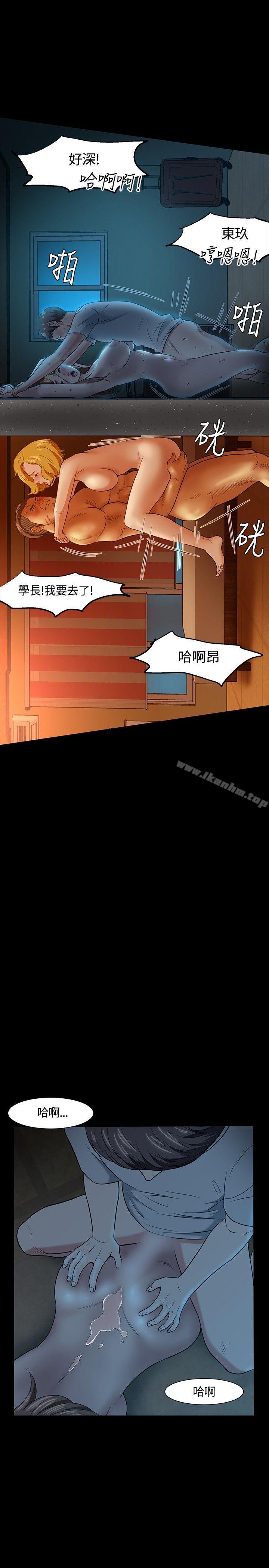 漫画韩国 Roommate   - 立即阅读 第21話第25漫画图片