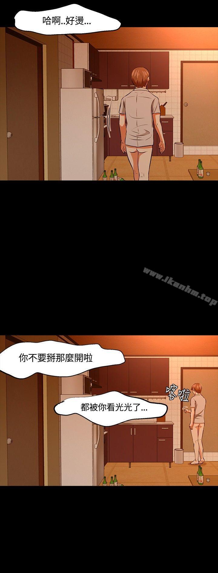 漫画韩国 Roommate   - 立即阅读 第21話第27漫画图片